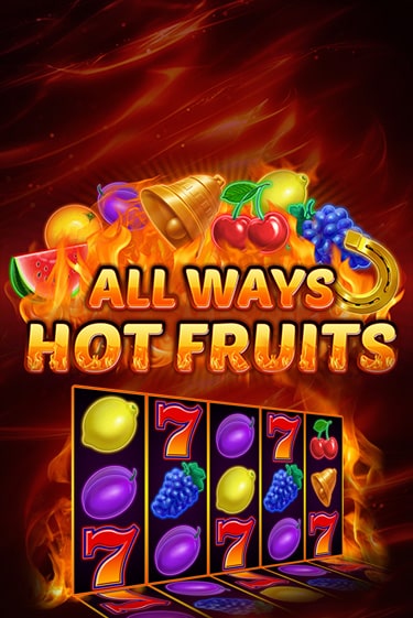 Играть в слот All Ways Hot Fruits бесплатно онлайн | Azino Mobile